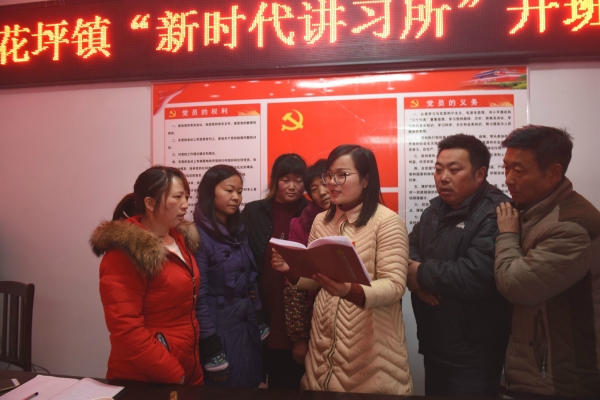 花坪农民讲习所03.jpg